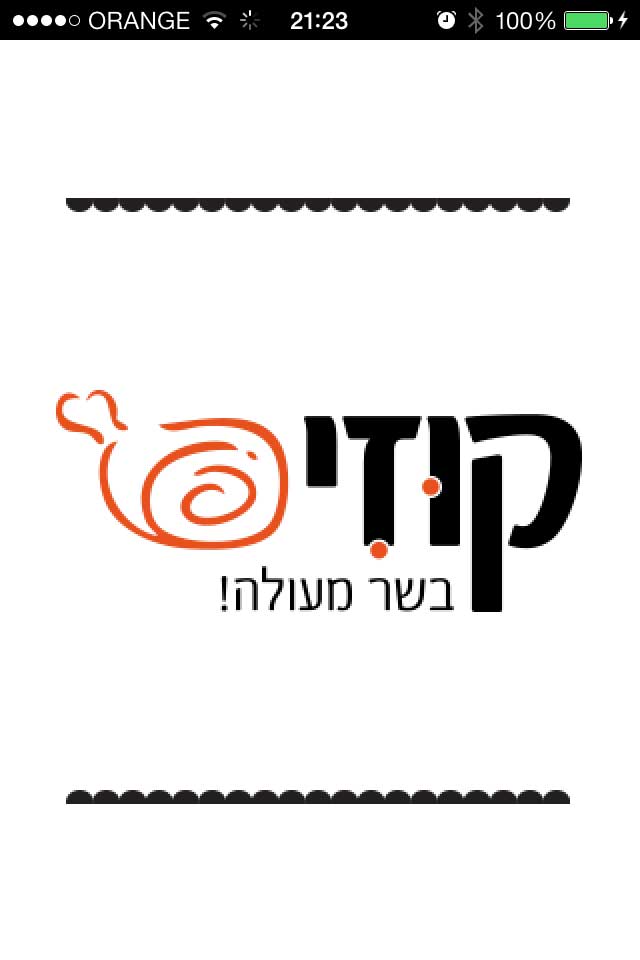 תמונת השער של אפליקציית קוזי