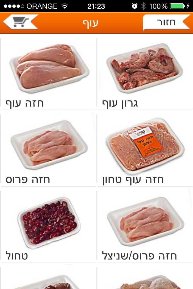 הזמנה: תמונת מסך בחירת מוצר